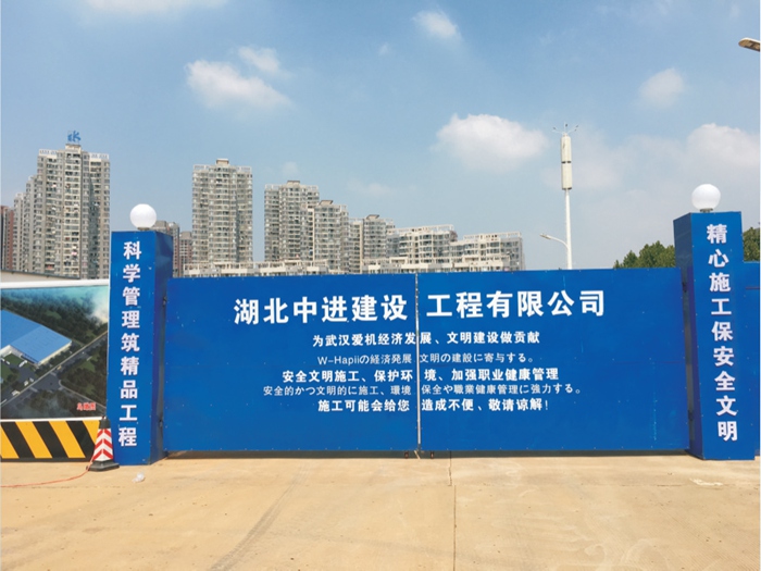 29���人��������������޹�˾�ڶ��������ڹ��� (3).jpg